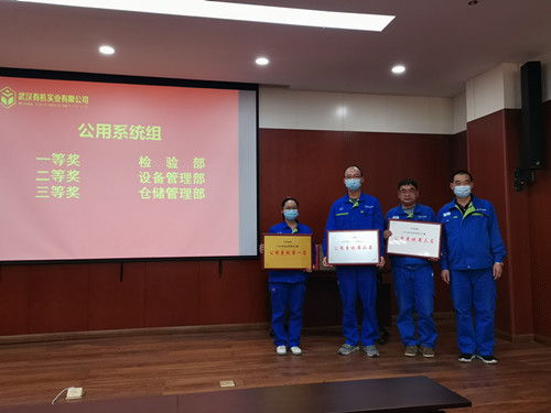 安全環(huán)保并舉，風(fēng)險(xiǎn)預(yù)防先行——武漢有機(jī)集團(tuán)武漢工廠2020年安全環(huán)保百日賽總結(jié)表彰暨雙重預(yù)防體系啟動(dòng)大會(huì)圓滿召開