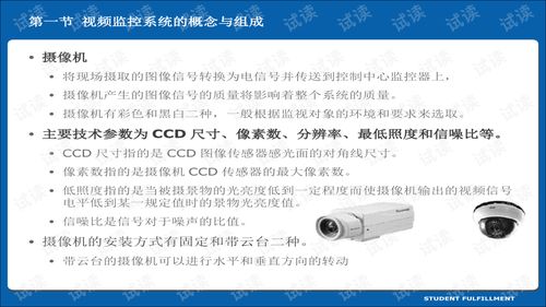 安防系統(tǒng)規(guī)范與技術(shù)